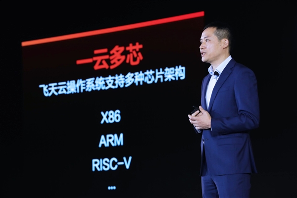 阿里云：飞天操作系统正全面兼容X86、ARM、RISC-V
